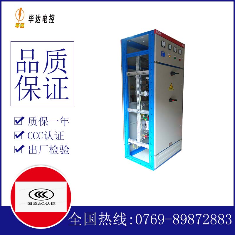 增城GGD固定式开关柜